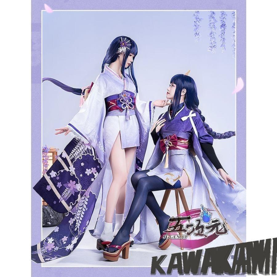 猫屋小舗 原神 コスプレ 雷電将軍 真 和服 衣装 ※ウィッグ 靴 武器