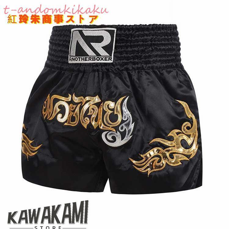 子供用 大人用 キックパンツ ボクシングパンツ トランクス ハーフ