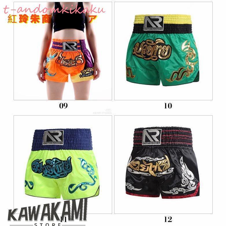 子供用 大人用 キックパンツ ボクシングパンツ トランクス ハーフ