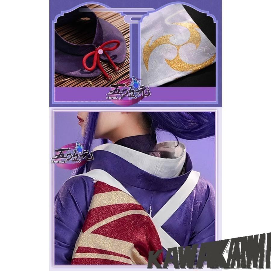 三分妄想 原神 コスプレ 雷電将軍 影和服 衣装 ※ウイッグ 追加可