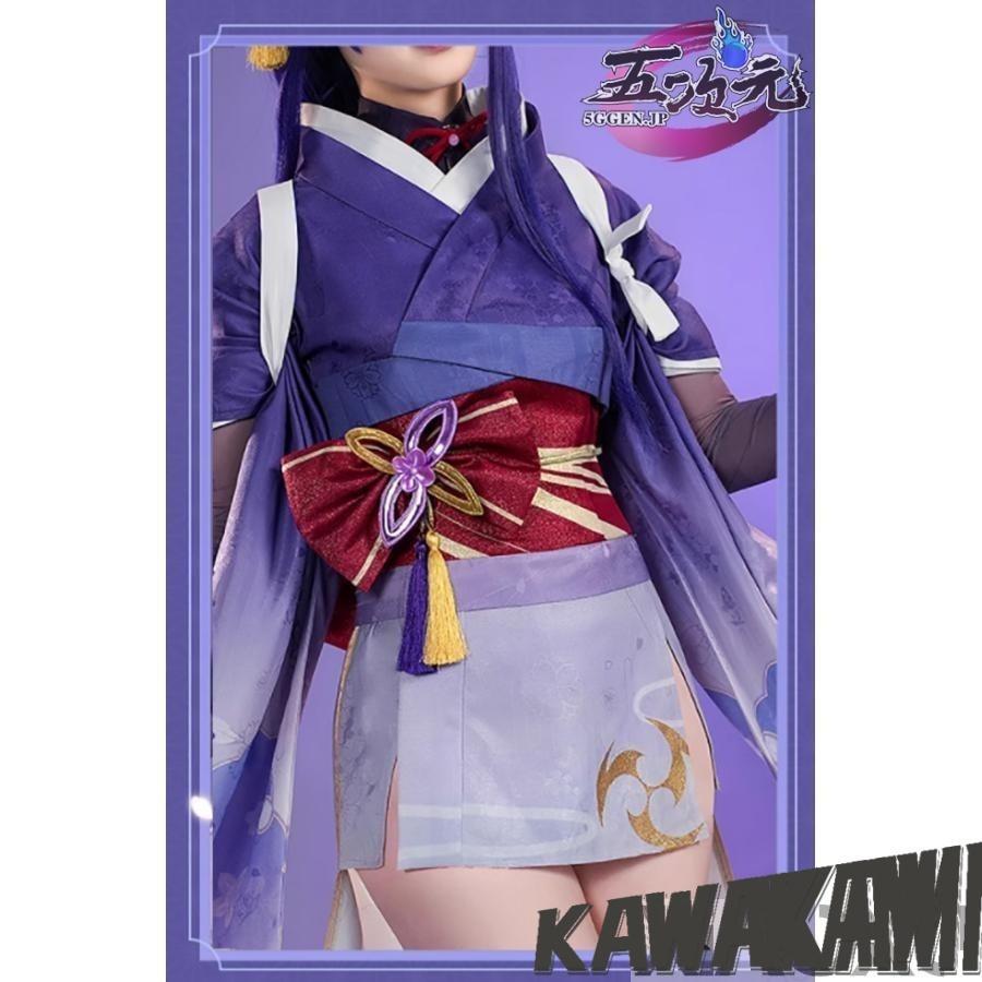 三分妄想 原神 コスプレ 雷電将軍 影和服 衣装 ※ウイッグ 追加可