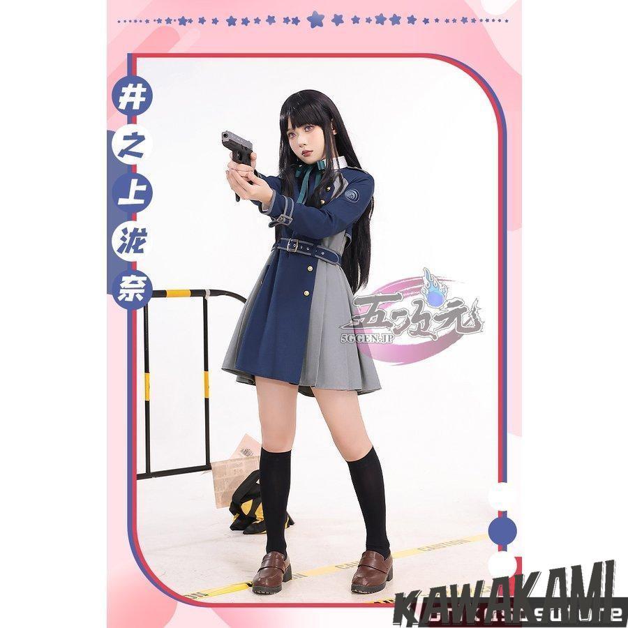三分妄想 リコリス・リコイル コスプレ 井ノ上たきな 衣装