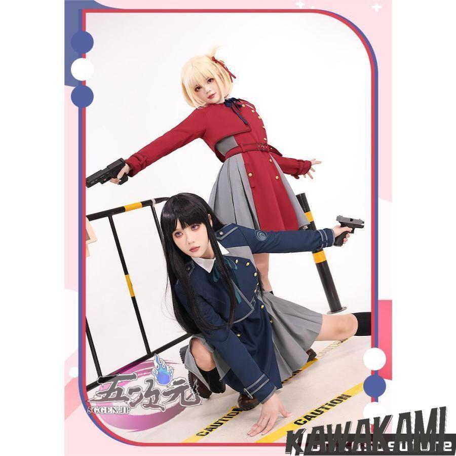 リコリコ 井ノ上たきな コスプレ衣装 三分妄想 三分妄想 リコリス・リコイル コスプレ 井ノ上たきな 衣装