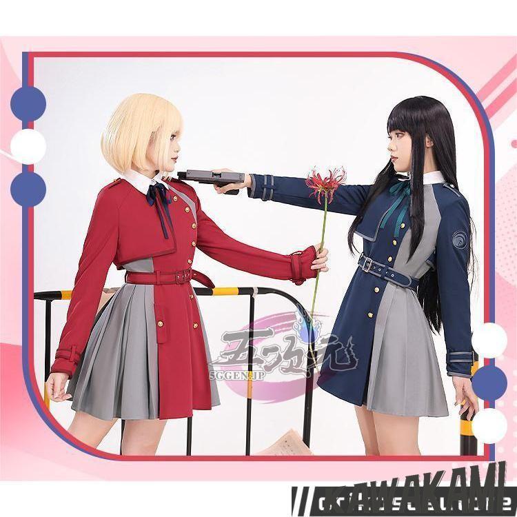 リコリコ 井ノ上たきな コスプレ衣装 三分妄想 三分妄想 リコリス・リコイル コスプレ 井ノ上たきな 衣装