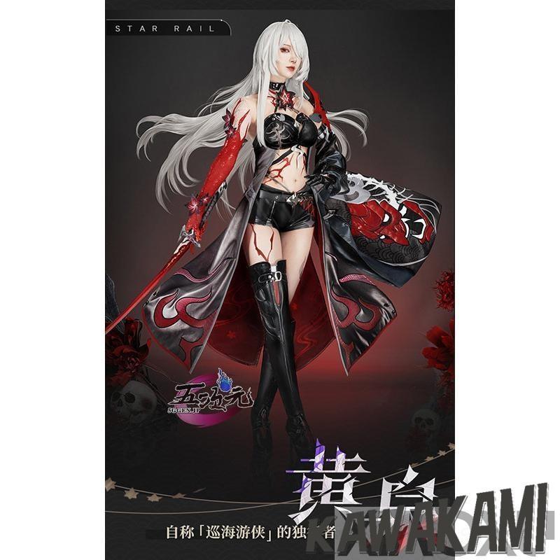 猫屋小舗 崩壊スターレイル コスプレ 崩スタ 黄泉 色褪せVer 衣装