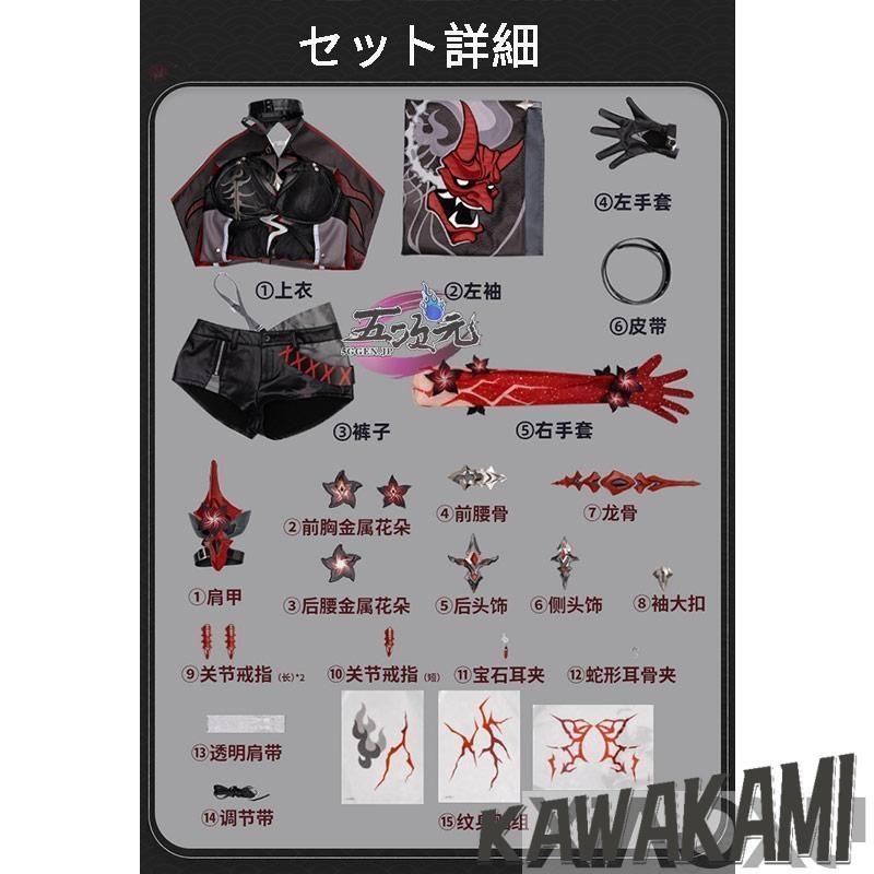 猫屋小舗　崩壊スターレイル　コスプレ　崩スタ　黄泉　色褪せVer　衣装　※ウィッグ　靴　武器　追加可能の画像