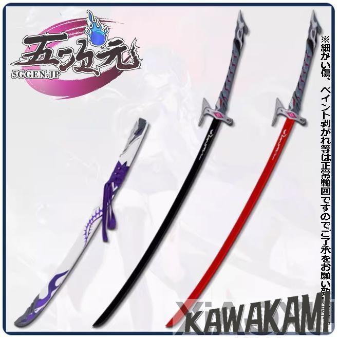 猫屋小舗　崩壊スターレイル　コスプレ　崩スタ　黄泉　色褪せVer　衣装　※ウィッグ　靴　武器　追加可能の画像