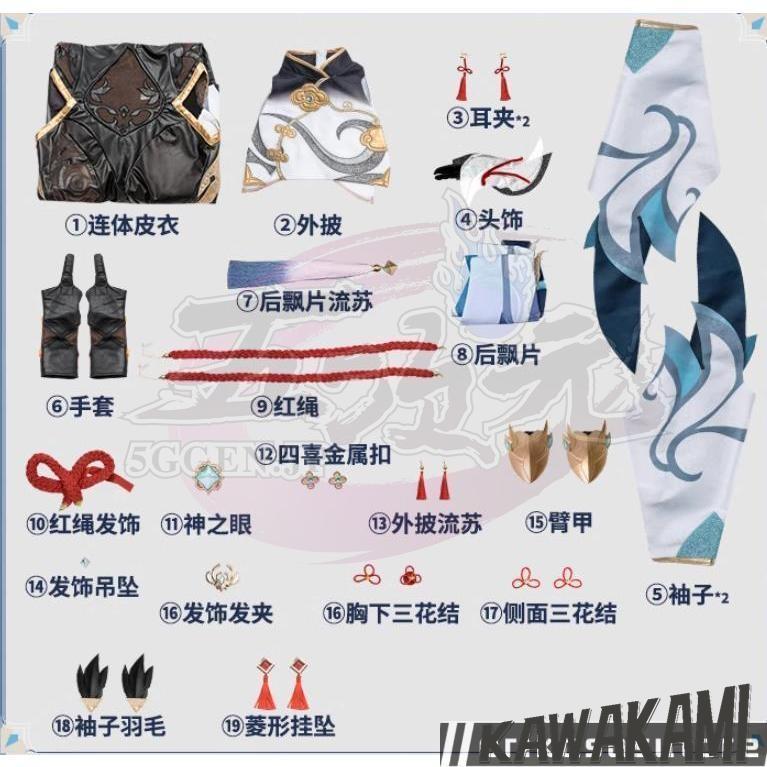 猫屋小舗 原神 コスプレ 申鶴 しんかく リニューアルVer 衣装
