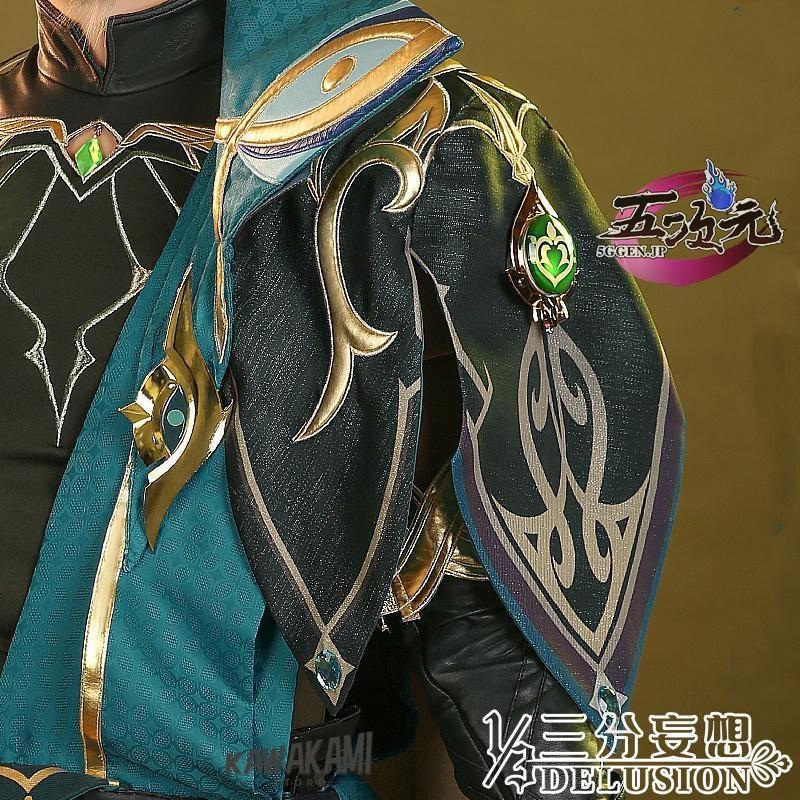 三分妄想 原神 コスプレ アルハイゼン 衣装 ※ウイッグ 靴 武器 追加可