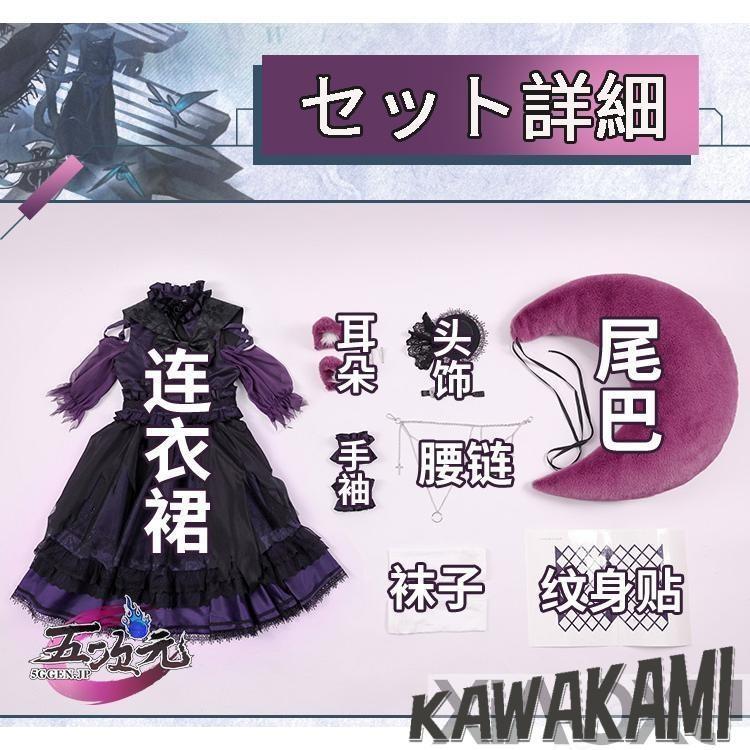 三分妄想 アークナイツ (明日方舟) arknights コスプレ 巫恋 シャマレ スキン 衣装の画像