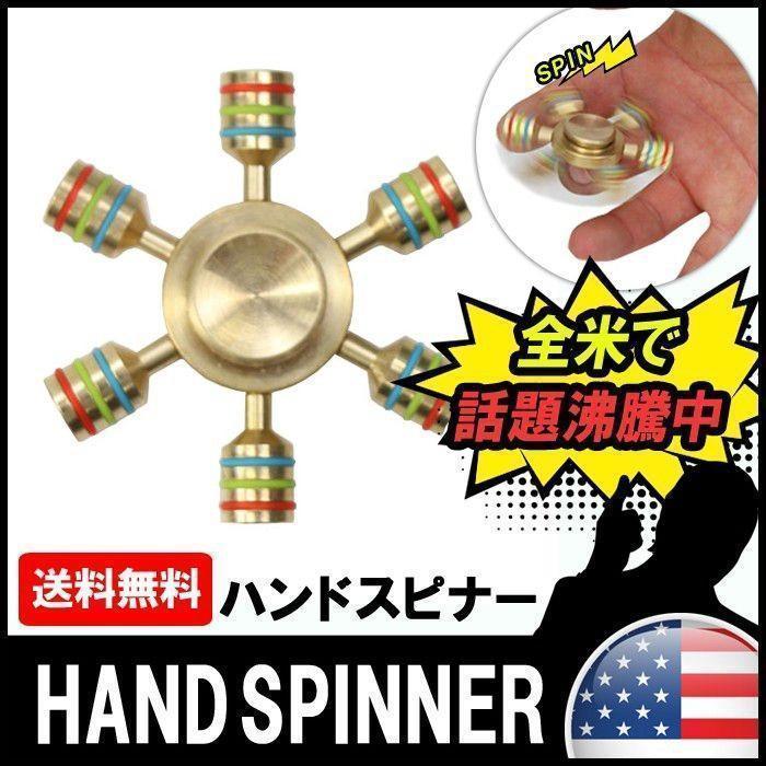 ハンドスピナー 民族 6ピンタイプ 純銅製 高速回転 ストレス解消