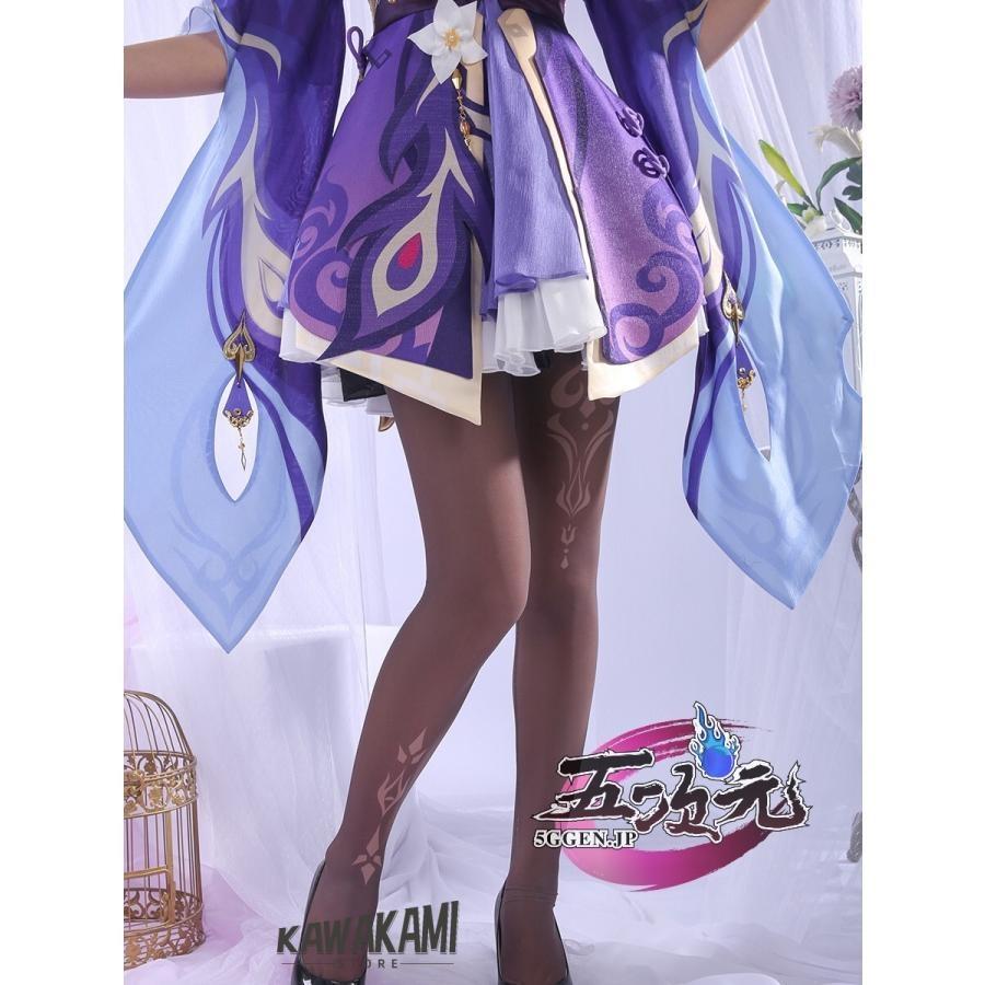 三分妄想 原神 コスプレ 刻晴 コクセイ 衣装 ※靴 ウィッグ 武器 追加可