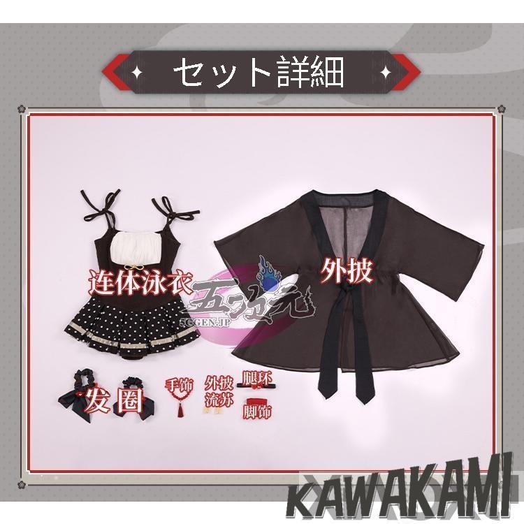 三分妄想 原神 コスプレ 胡桃 フータオ 水着 衣装 同人服 ※ウィッグ