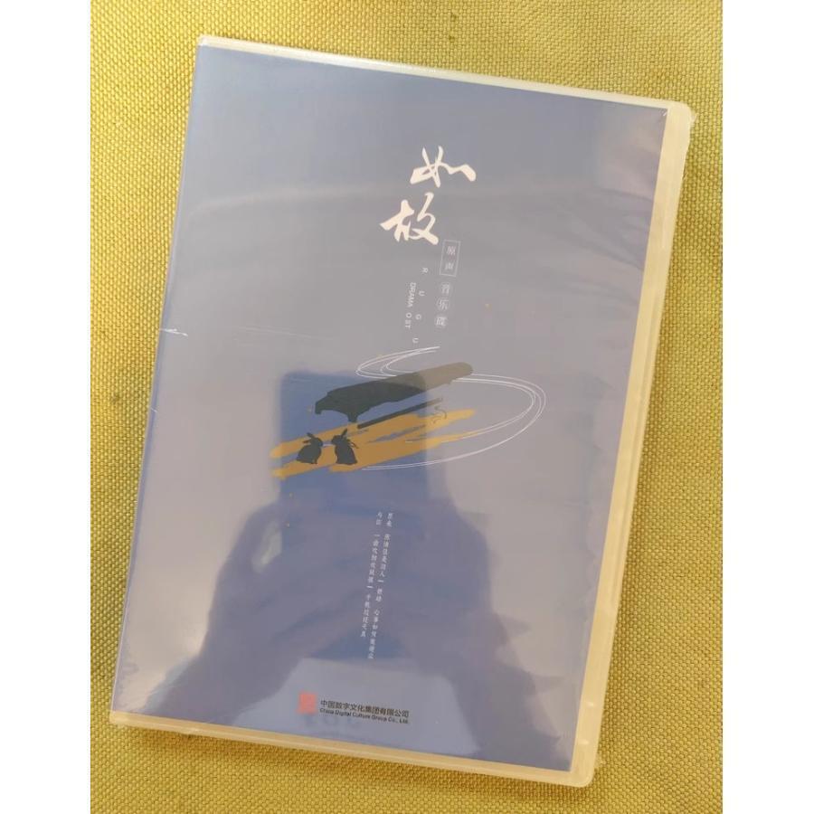 魔道祖師 サウンドトラック中国盤 中国アニメ「魔道祖師」OST/CD