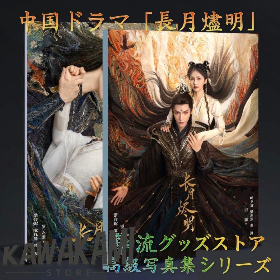 訳あり長月燼明　羅雲熙　個人64P写真集A4サイズ Amazon.co.jp: 訳あり長月燼明 羅雲熙 個人64P写真集A4サイズ