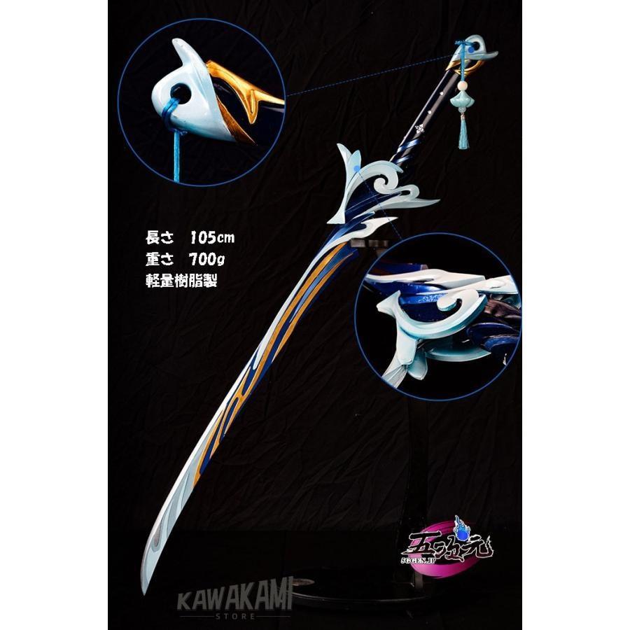 三分妄想 原神 コスプレ 神里綾人 衣装 ※ ウイッグ 靴 武器 追加可