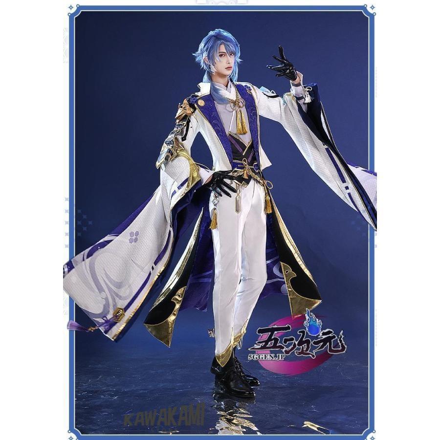 三分妄想 原神 コスプレ 神里綾人 衣装 ※ ウイッグ 靴 武器 追加可