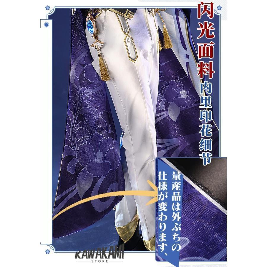 三分妄想 原神 コスプレ 神里綾人 衣装 ※ ウイッグ 靴 武器 追加可
