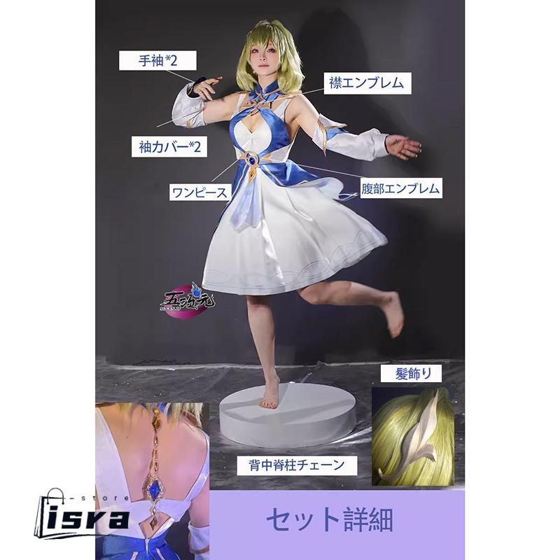 五次元　原神　コスプレ　ソリンディス　衣装　※ウィッグ　追加可能_14