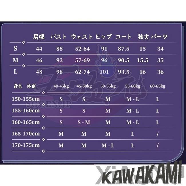 三分妄想　恋と深空　主人公　闇夜の潜行戦闘セット　コスプレ衣装　※靴　追加可能_13