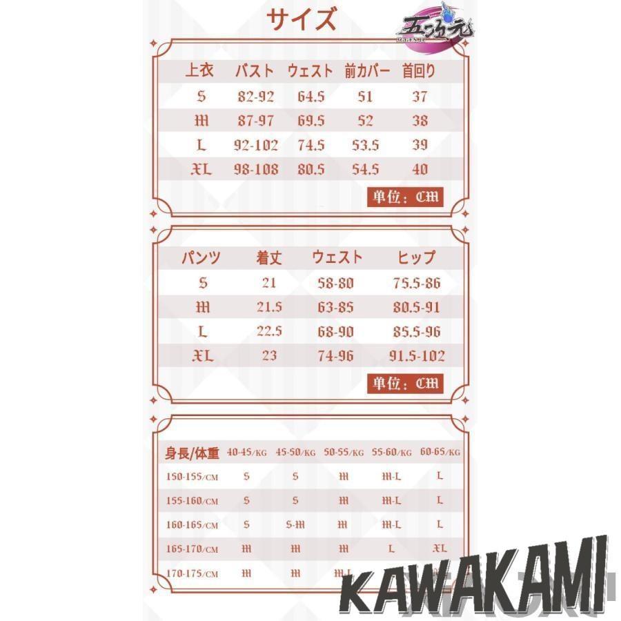 あ*様 【猫屋小舗】原神　香菱　コスプレSサイズ靴23.5ウィッグ付 猫屋小舗 原神 コスプレ 香菱 シャンリン 衣装 ※ウィッグ 靴 追加可