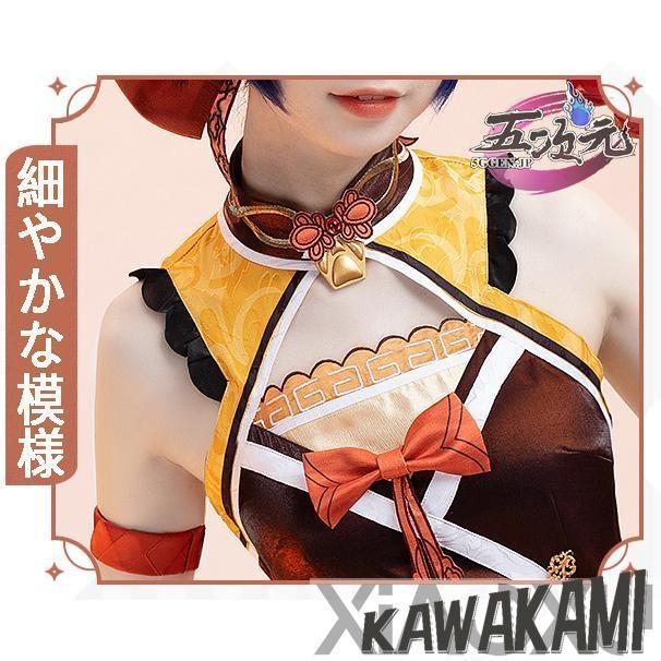 猫屋小舗 原神 コスプレ 香菱 シャンリン 衣装 ※ウィッグ 靴 追加可