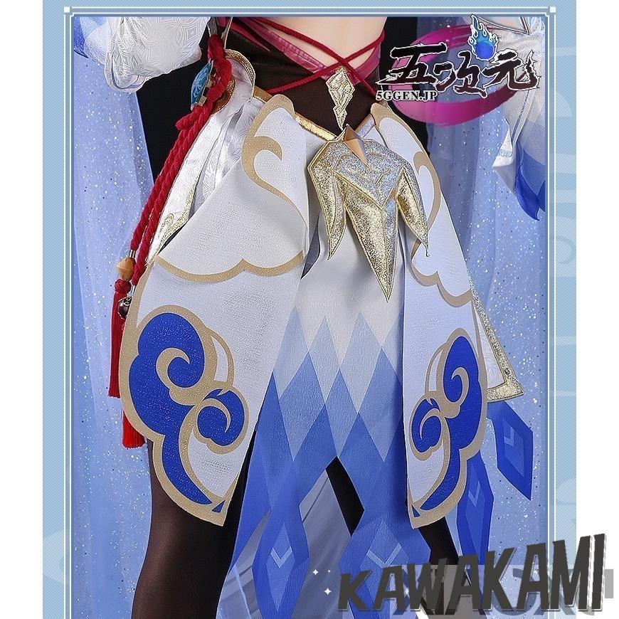 三分妄想 原神 コスプレ 甘雨 かんう 衣装セット ※ウィッグ 靴 追加可