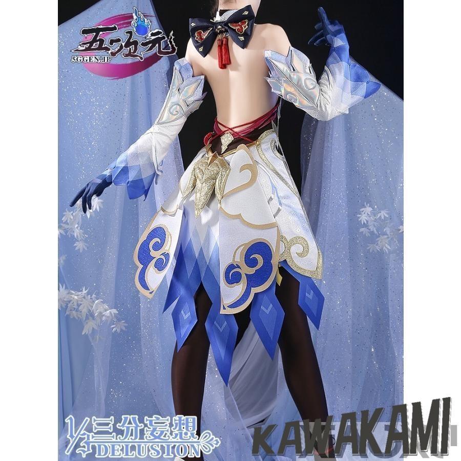 原神 甘雨 コスプレ 衣装 靴 ウィッグ フルセット 三分妄想 原神 コスプレ 甘雨 かんう 衣装セット ※ウィッグ 靴 追加可