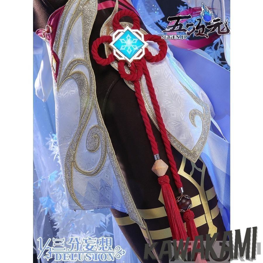 三分妄想 原神 コスプレ 甘雨 かんう 衣装セット ※ウィッグ 靴 追加可