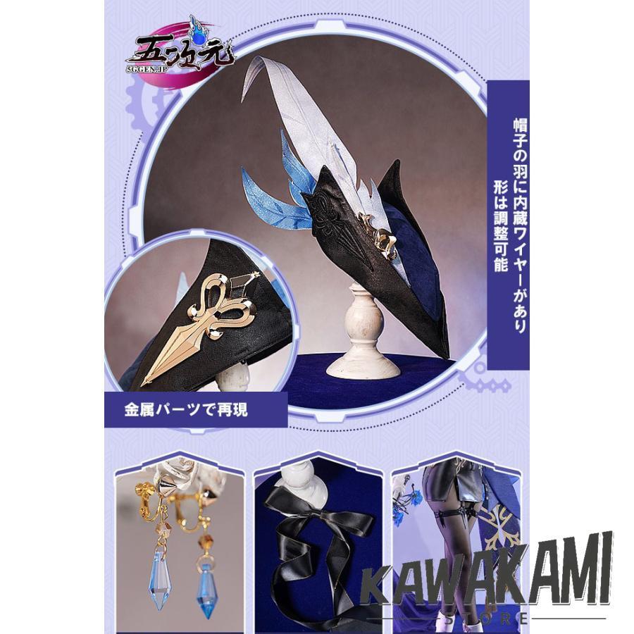 三分妄想 原神 コスプレ クロリンデ 衣装 ※ウィッグ 靴 追加可 : ISRA