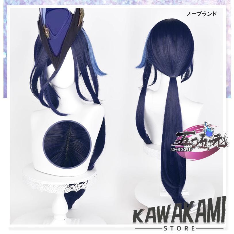 三分妄想 原神 コスプレ クロリンデ 衣装 ※ウィッグ 靴 追加可 : ISRA