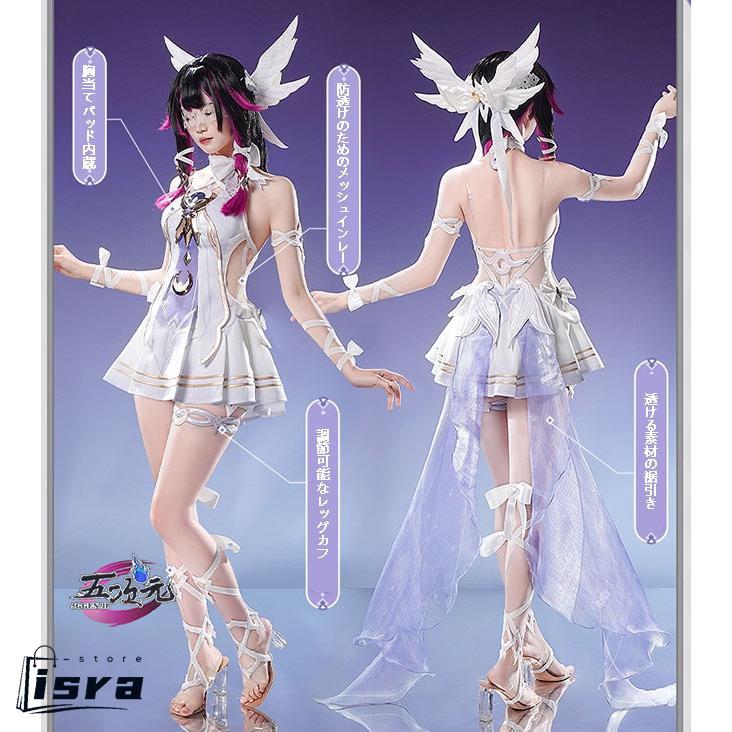 三分妄想 原神 コスプレ コロンビーナ ファデュイ 少女 衣装 ※ウィッグ