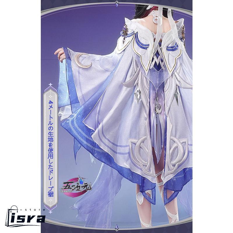 三分妄想 原神 コスプレ コロンビーナ ファデュイ 少女 衣装 ※ウィッグ