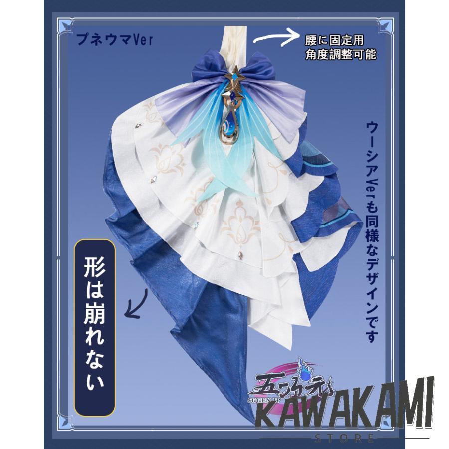 猫屋小舗 原神 コスプレ フリーナ・ウーシア 水神 衣装 ※ウィッグ 鞋