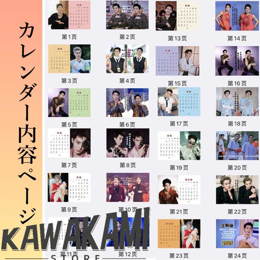 1780円最新ワンホーディー王棣カレンダー 2025+2026年カレンダー① Amazon.co.jp: Huwasy ワンホーディー カレンダー 2025年 2026年