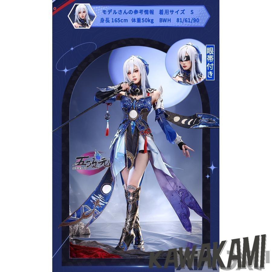 三分妄想 崩壊スターレイル 鏡流 コスプレ衣装＋靴＋ウィッグ Sサイズ 三分妄想1/3Delusion】崩壊：スターレイル 鏡流-Jingliu コスプレ衣装