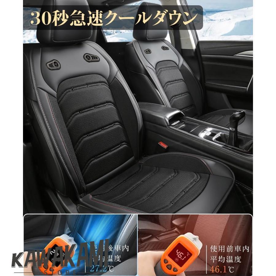 クールシート 車 DC12V/24V対応 強大風量 強力ファン 通気穴 風量調整 クールシート 車 DC12V/24V対応 強大風量 強力ファン 通気穴 風量調整