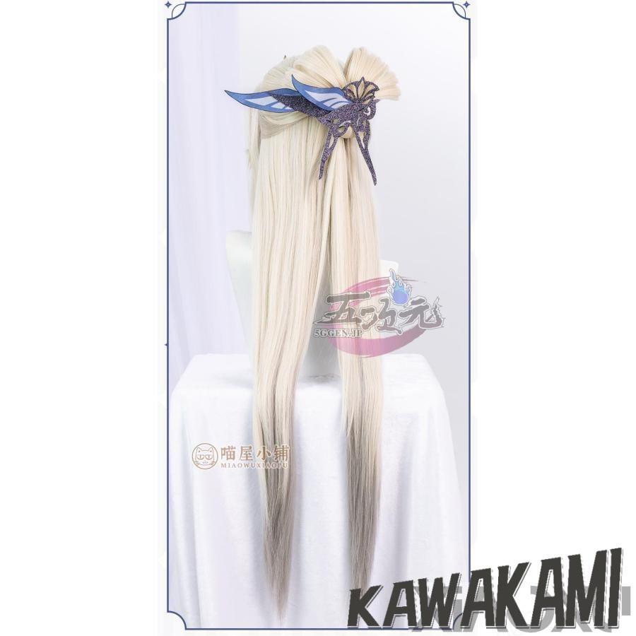 猫屋小舗 原神 コスプレ 凝光 ギョウコウ 衣装 紗中幽蘭 新スキン