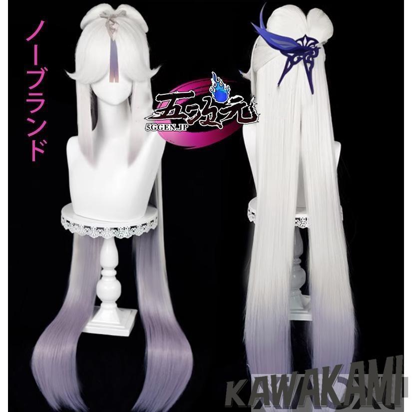 猫屋小舗 原神 コスプレ 凝光 ギョウコウ 衣装 紗中幽蘭 新スキン