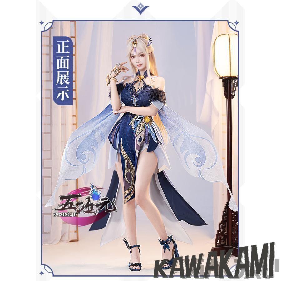 猫屋小舗 原神 コスプレ 凝光 ギョウコウ 衣装 紗中幽蘭 新スキン