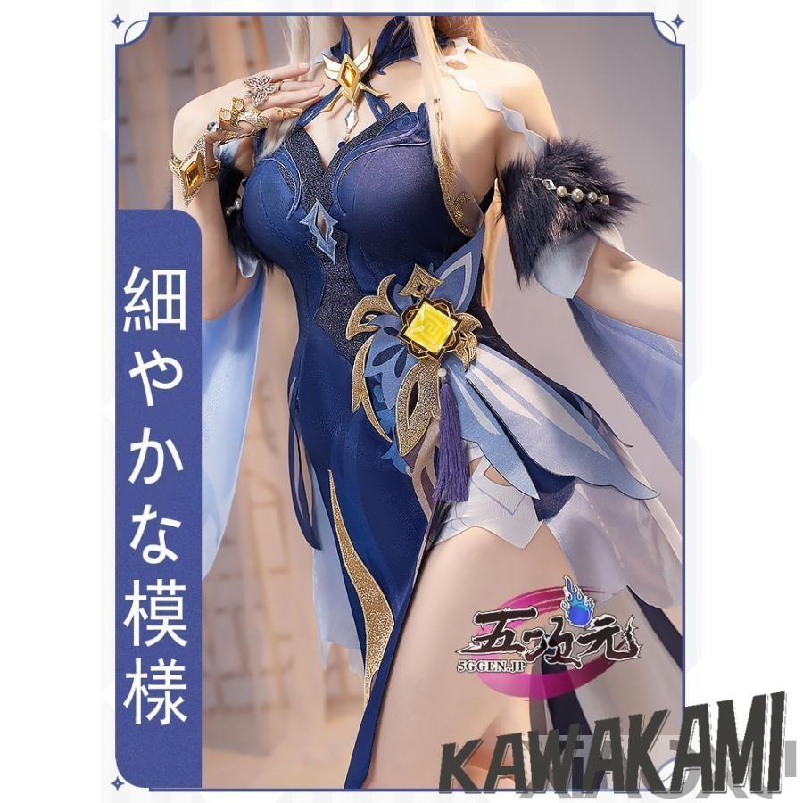 猫屋小舗 原神 コスプレ 凝光 ギョウコウ 衣装 紗中幽蘭 新スキン