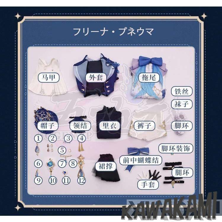 三分妄想　原神　コスプレ　フリーナ・プネウマ　水神　衣装　※ウィッグ　鞋　武器　追加可_15