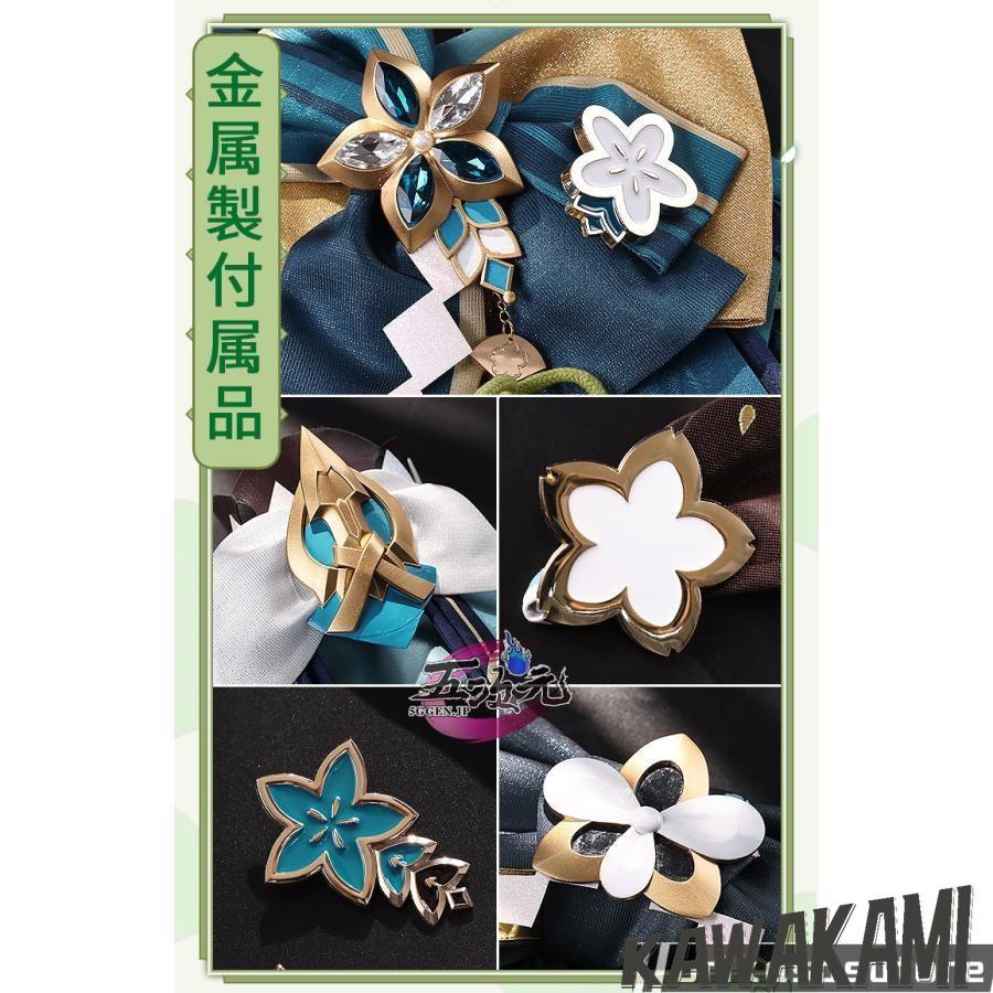 三分妄想 原神 コスプレ 綺良々 きらら 衣装 ※ウィッグ 追加可 : ISRA