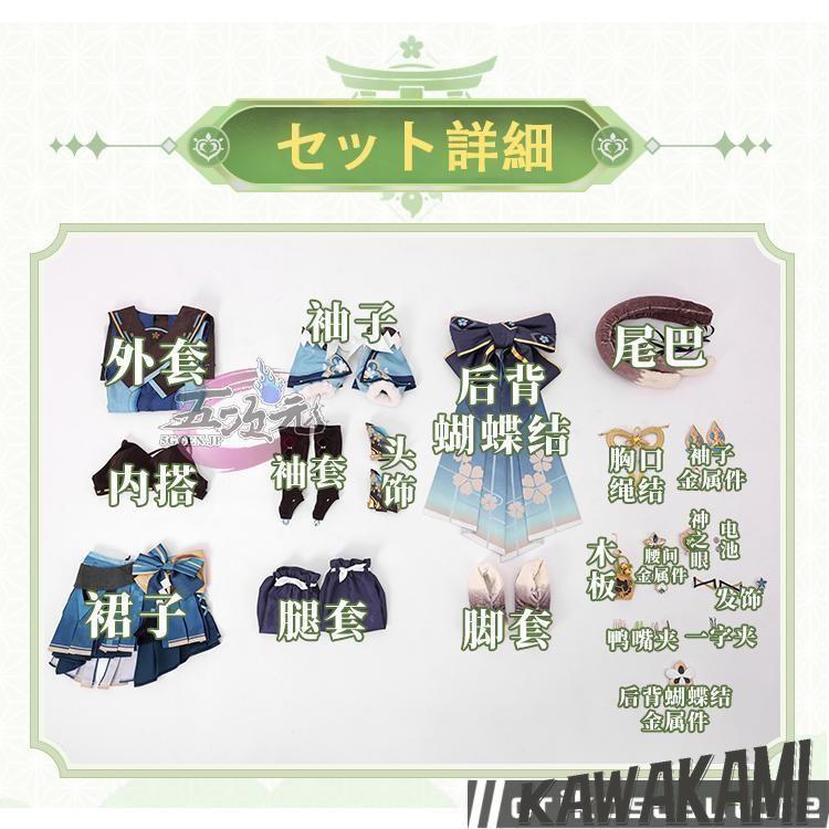 原神　綺良々　三分妄想製　M 三分妄想 原神 コスプレ 綺良々 きらら 衣装 ※ウィッグ 追加可 : ISRA
