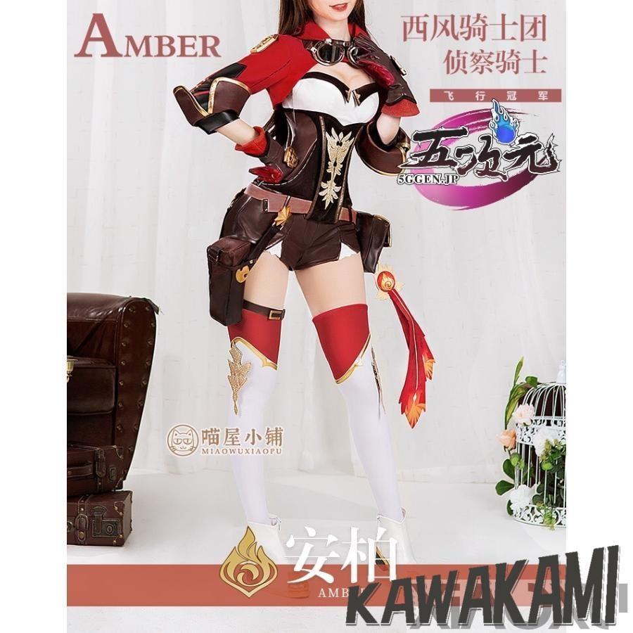 猫屋小舗 原神 コスプレ アンバー 衣装 ※ウィッグ 追加可 : ISRA