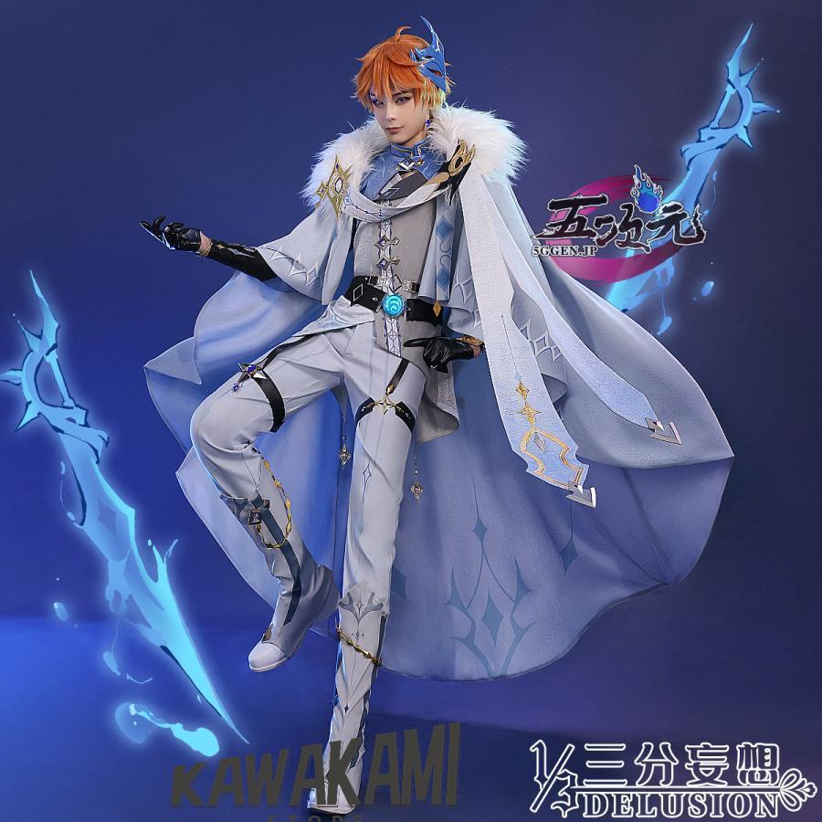 三分妄想 原神 コスプレ タルタリヤ 冬極白星 衣装セット ※ウィッグ