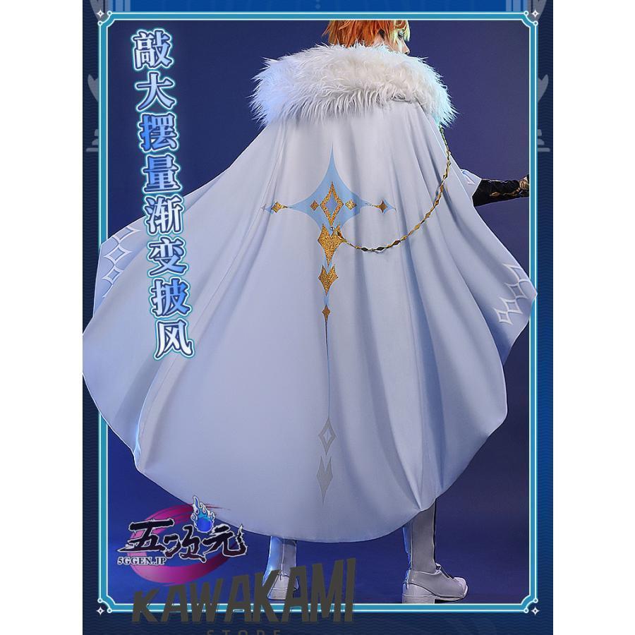 三分妄想 原神 コスプレ タルタリヤ 冬極白星 衣装セット ※ウィッグ