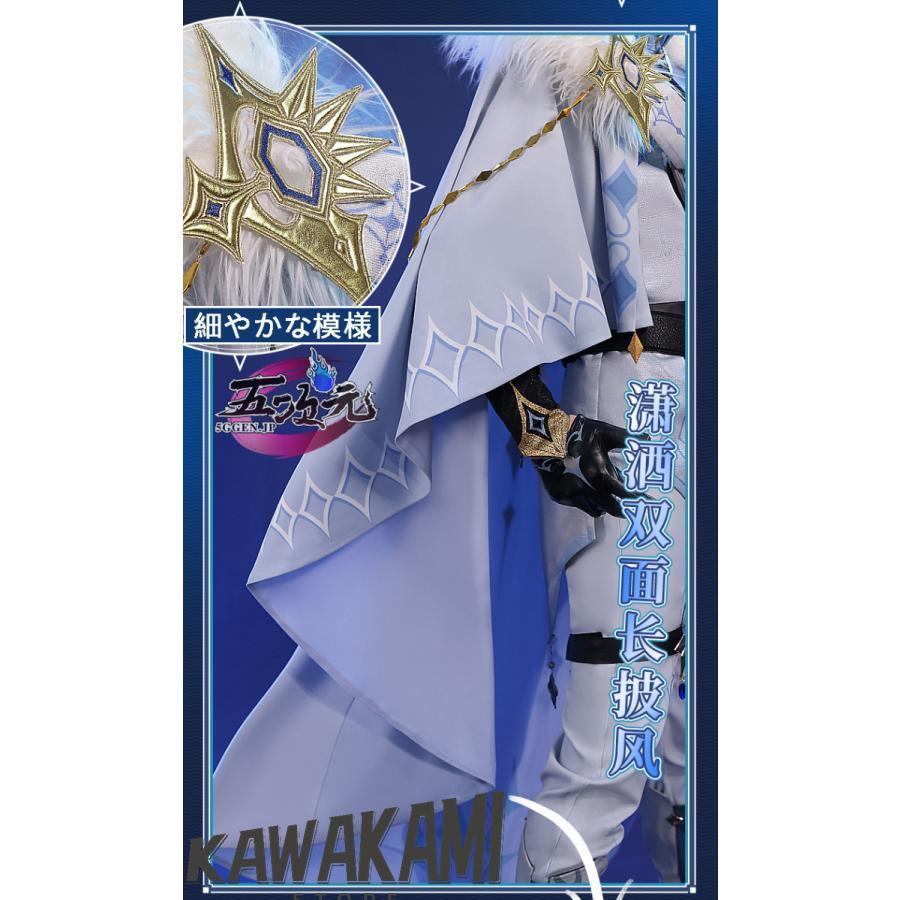 三分妄想 原神 コスプレ タルタリヤ 冬極白星 衣装セット ※ウィッグ