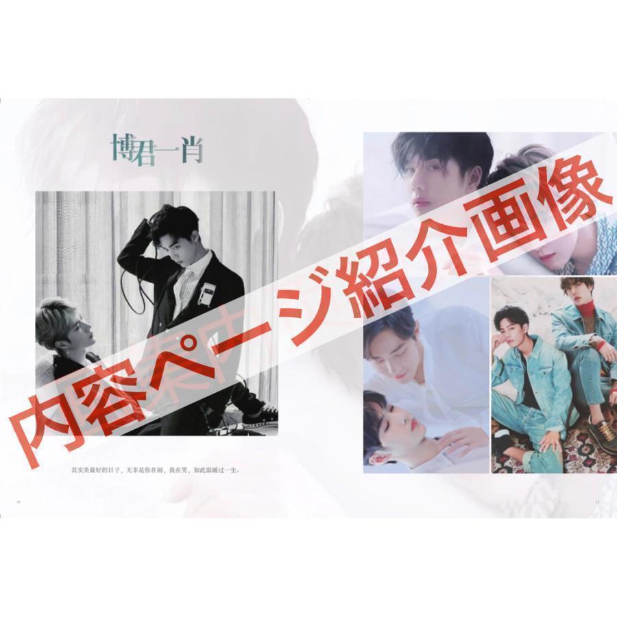中国ドラマ陳情令主演シャオジャン+ワンイーボー写真集！_1
