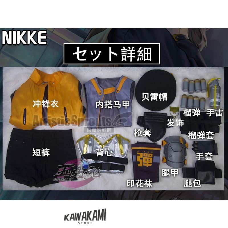 美萌 勝利の女神：NIKKE アニス Anis コスプレ 衣装 : ISRA - 通販